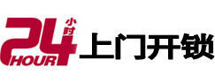 安达专业电话开锁服务